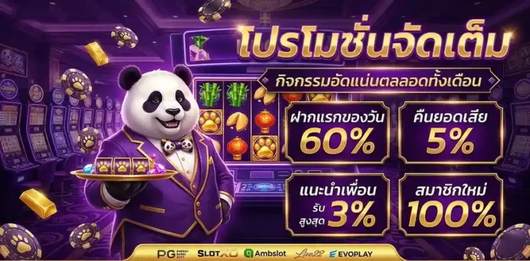 skpanda แตกง่าย